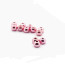 Troutline Essential Line Classic Tungsten Beads 4mm-10pcs-metallic pink